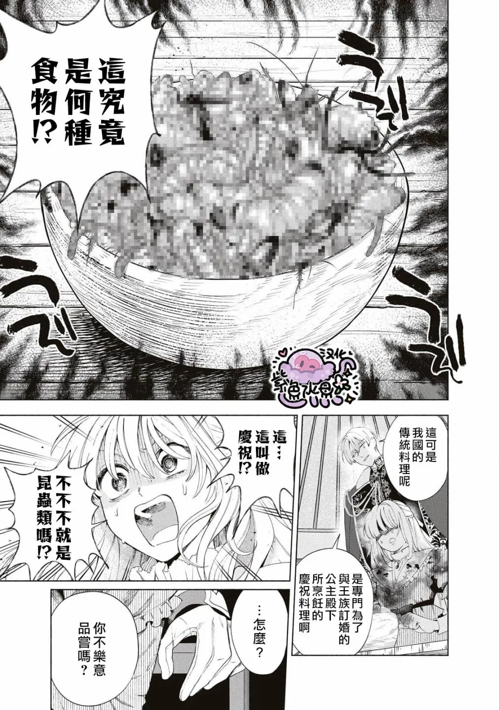 第07话 第4页