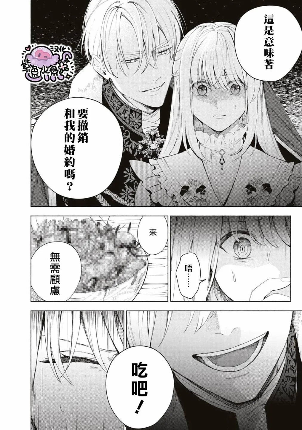 第07话 第5页