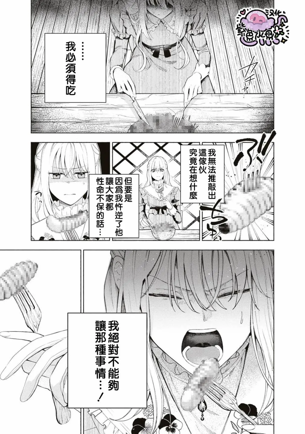 第07话 第6页