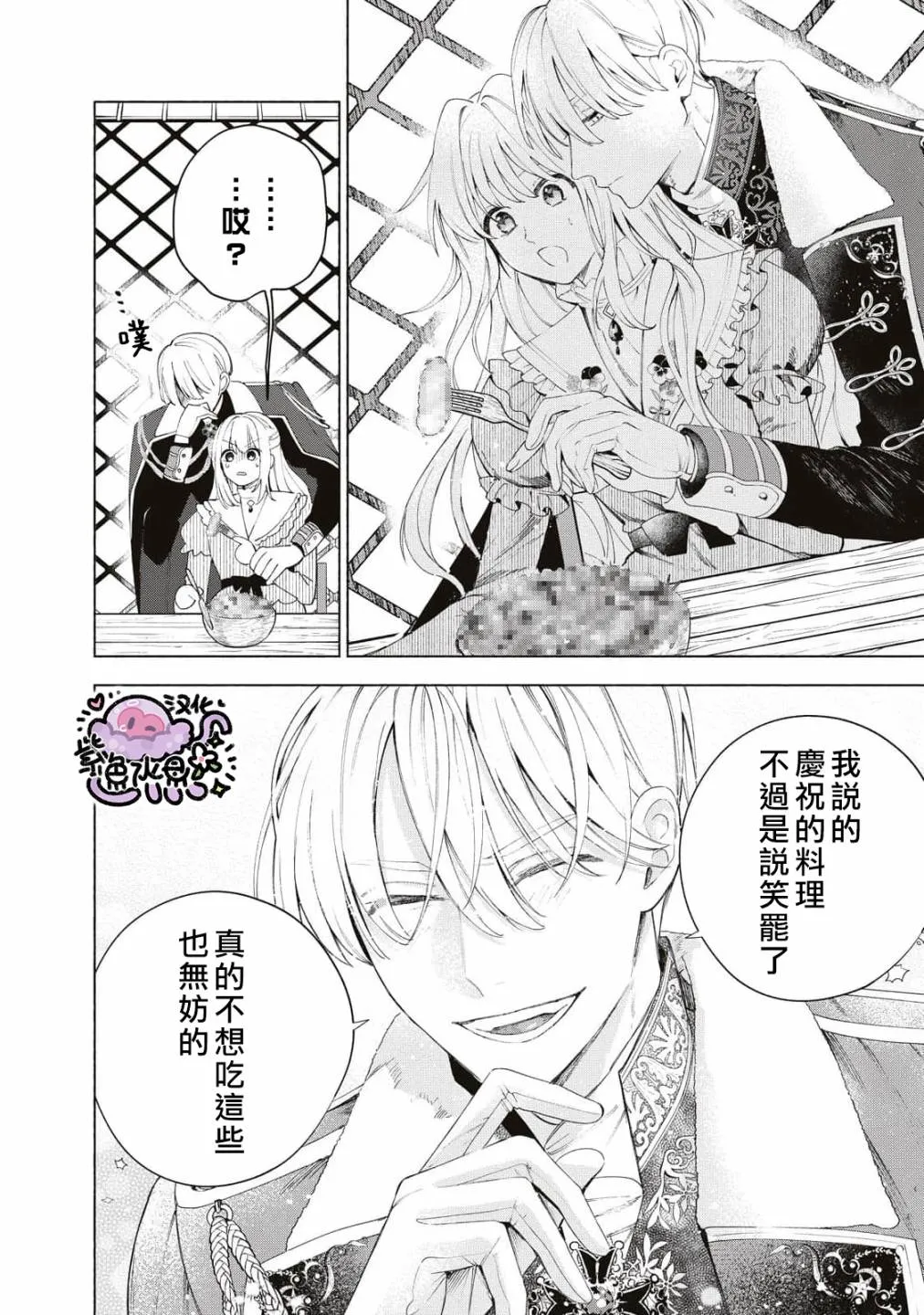第07话 第7页