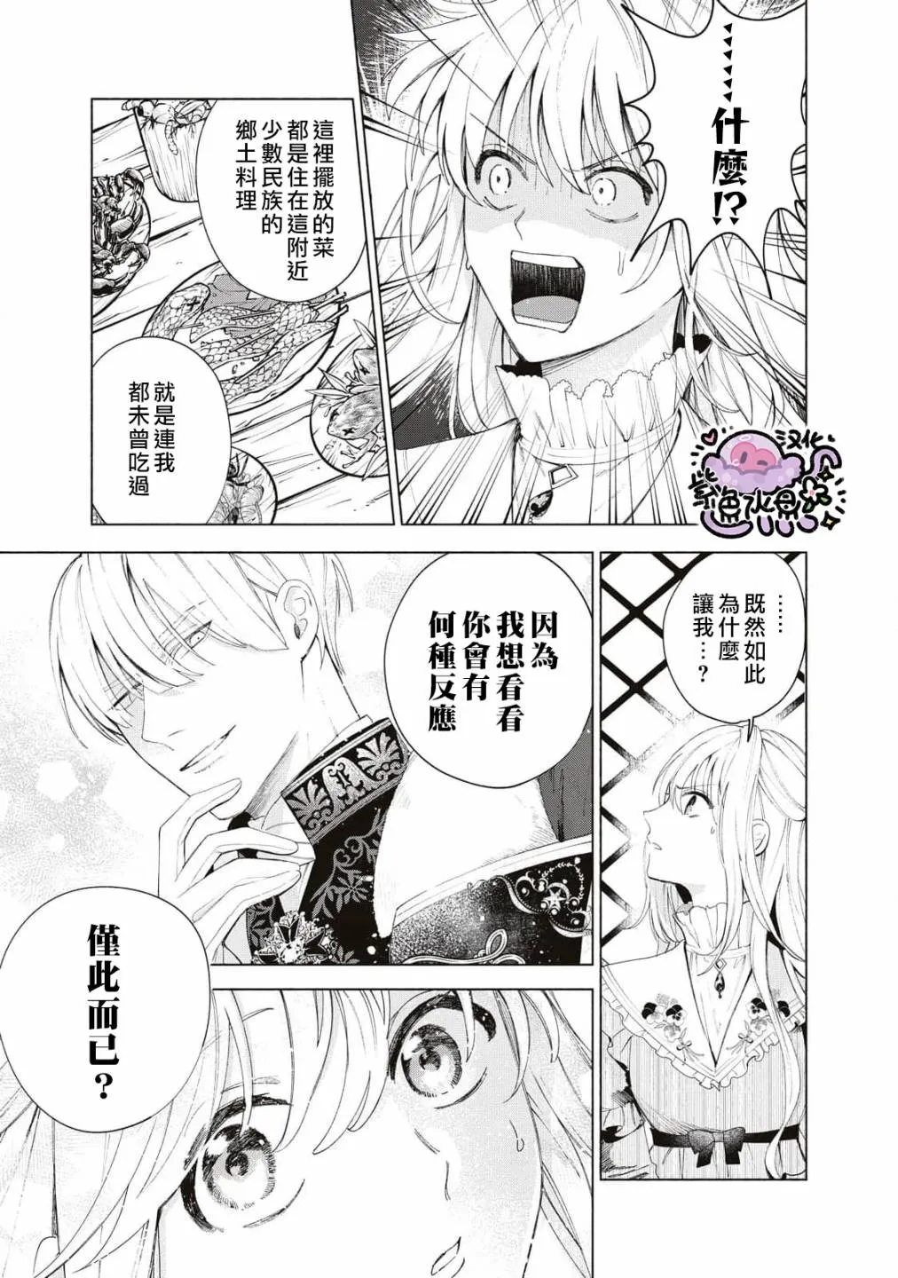 第07话 第8页