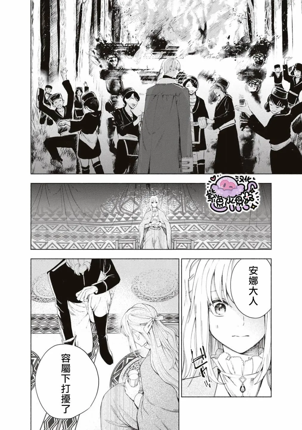 第07话 第9页
