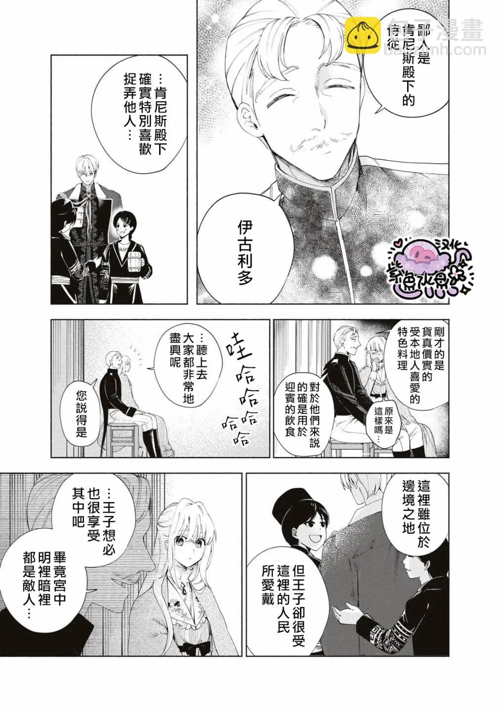 第07话 第10页
