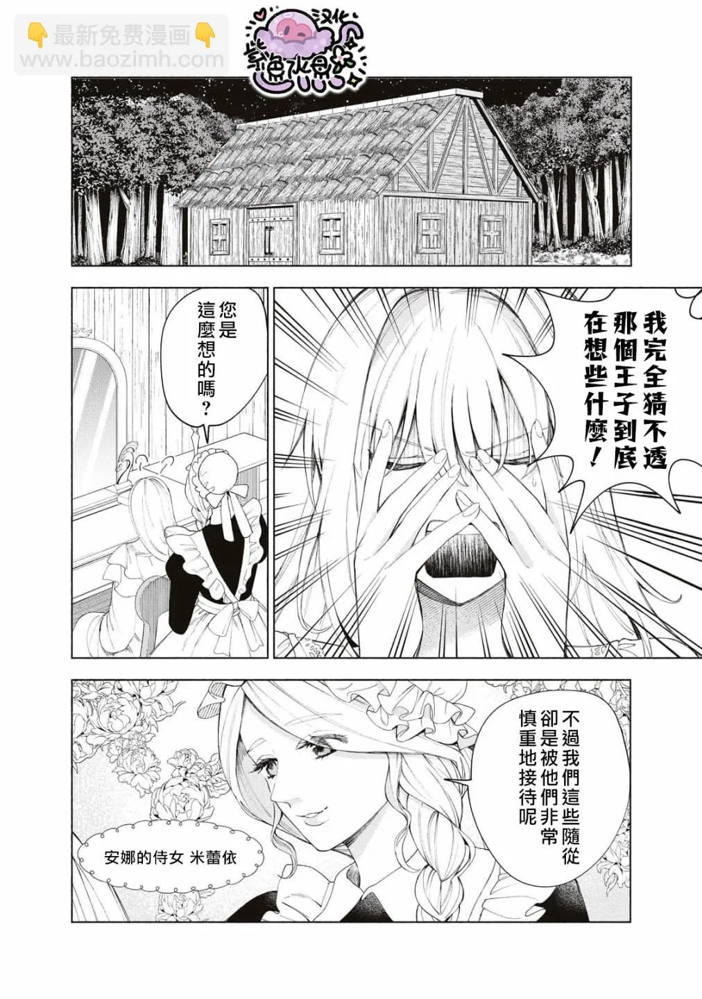 第07话 第11页