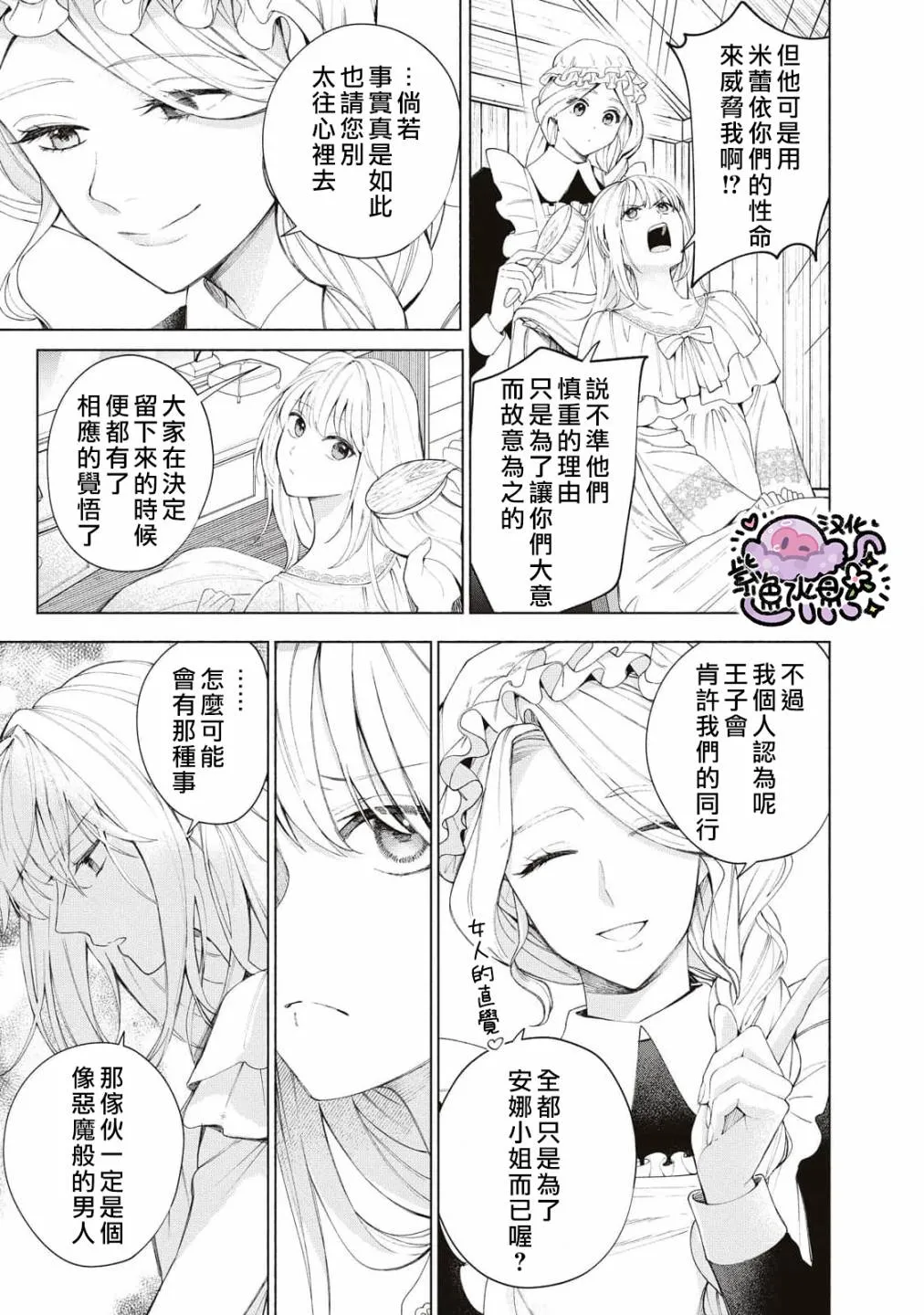 第07话 第12页