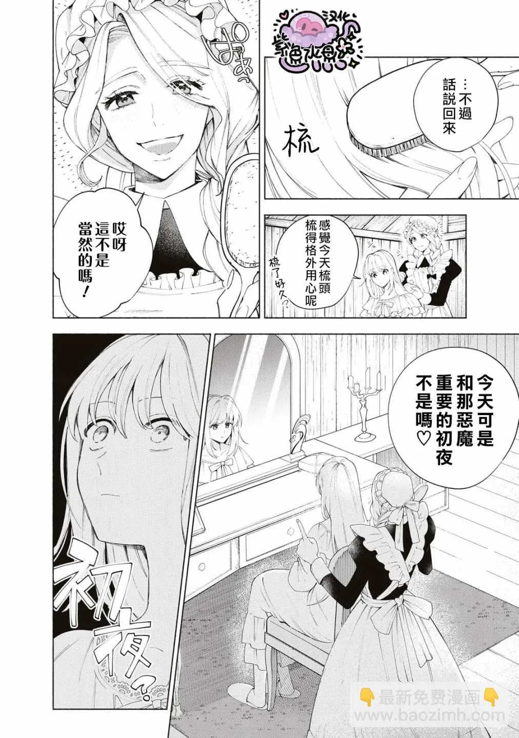 第07话 第13页