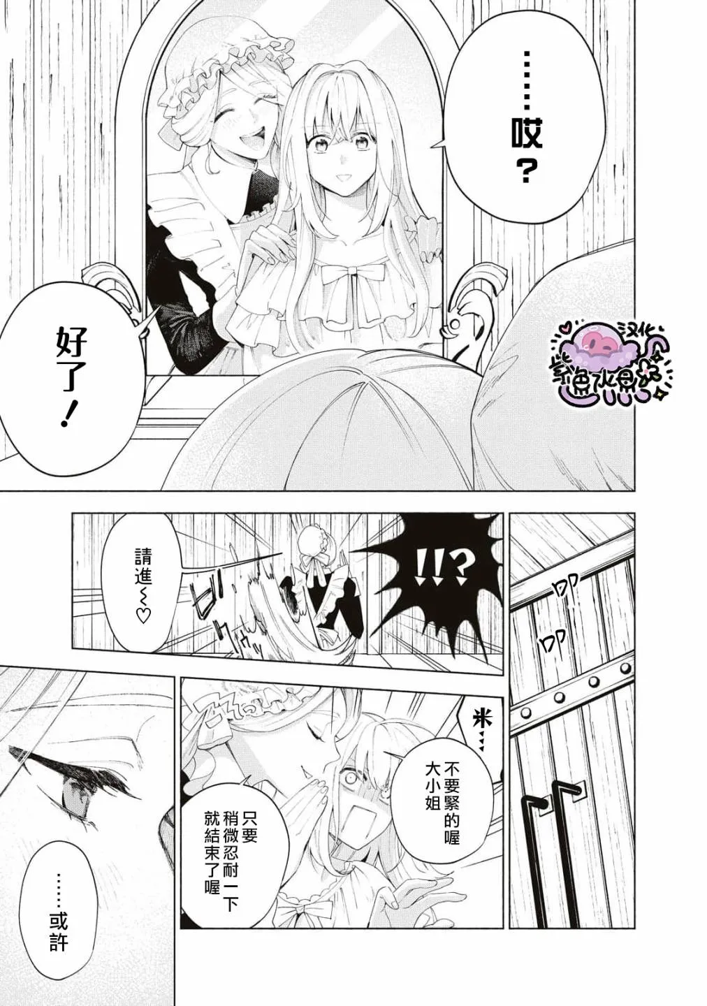 第07话 第14页