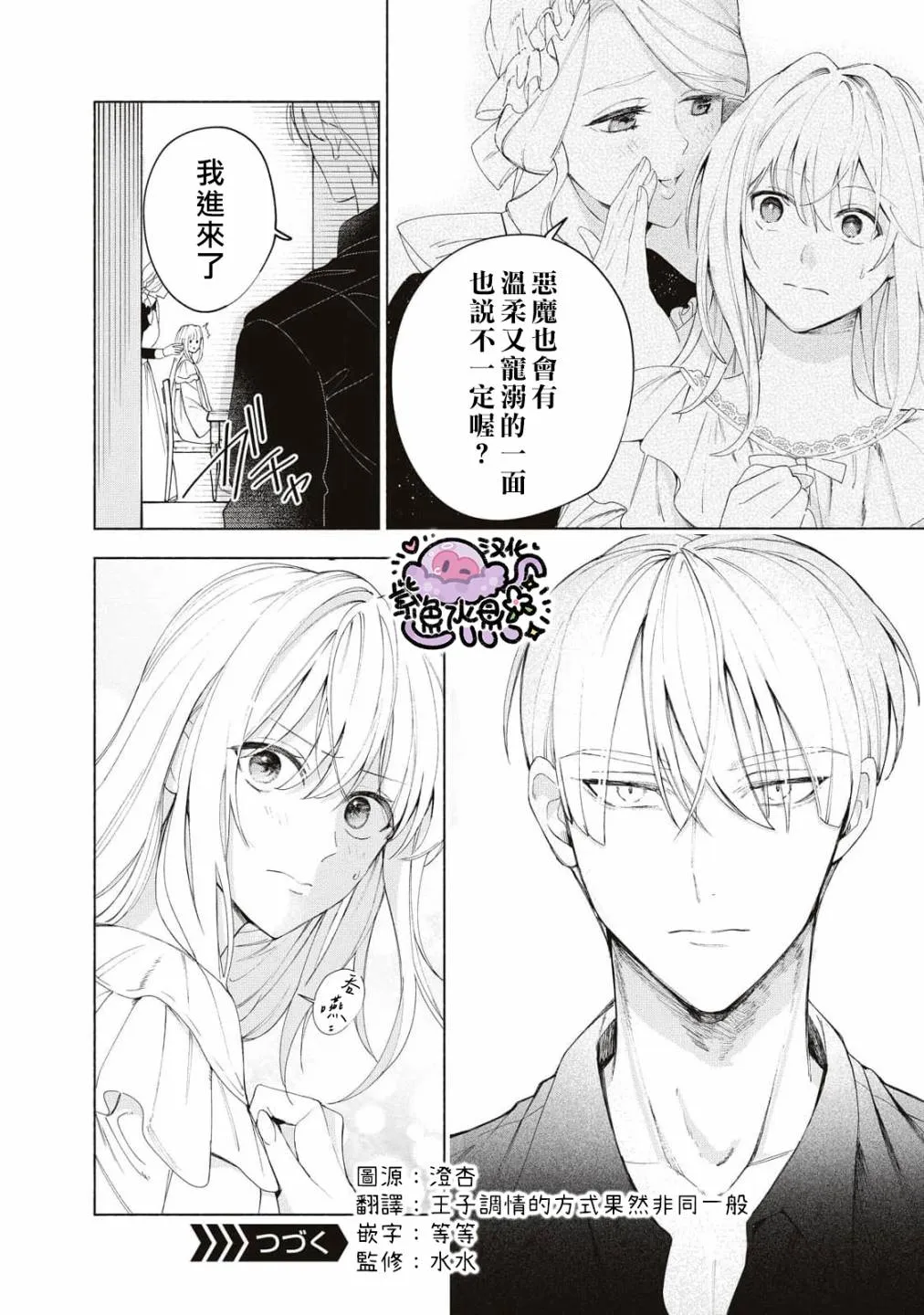 第07话 第15页