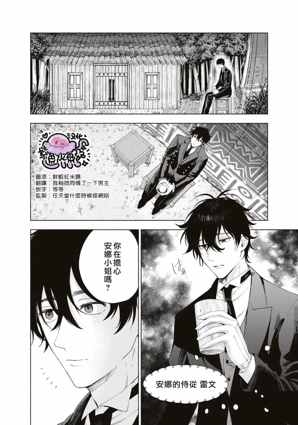 第08话 第2页