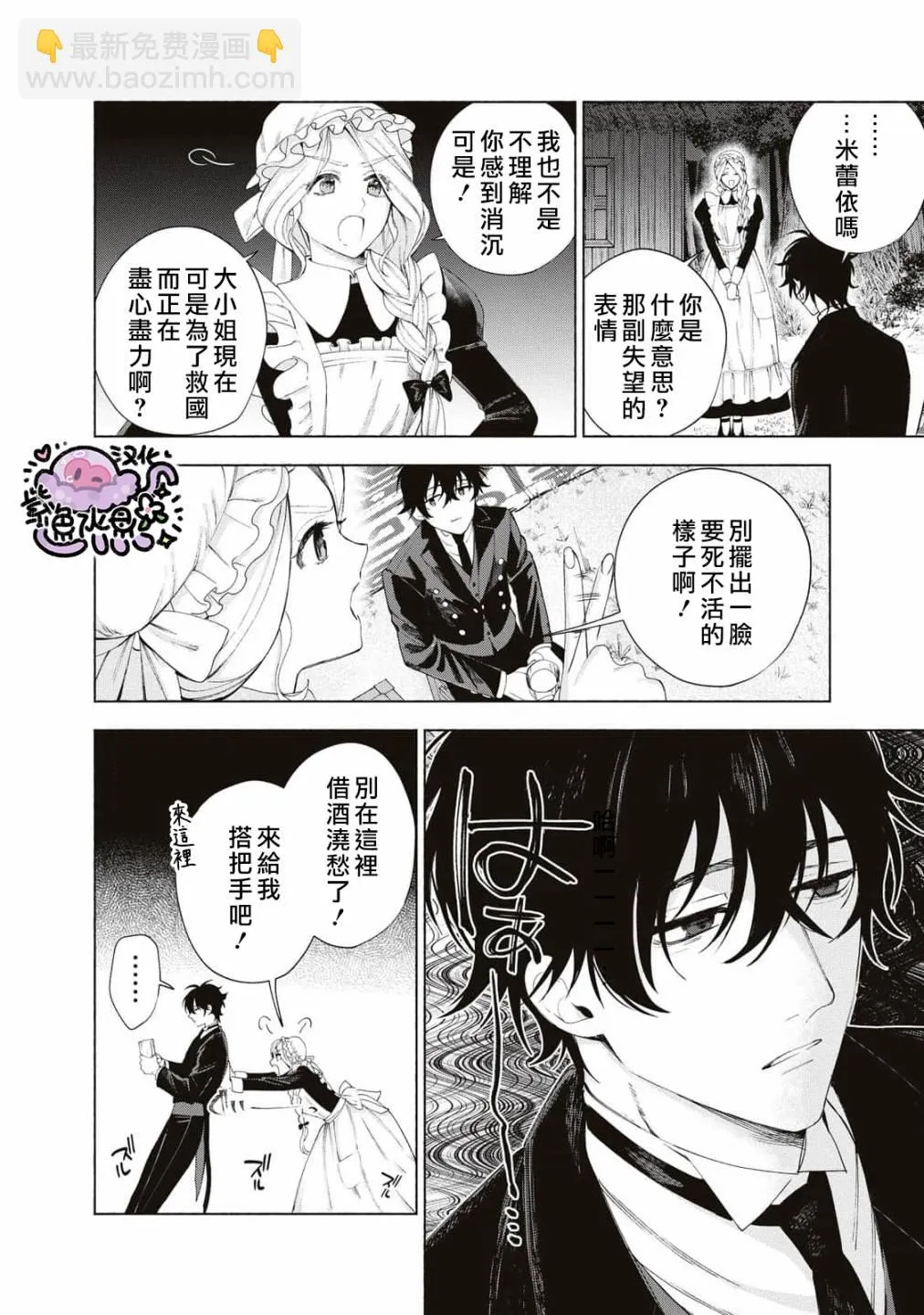 第08话 第3页