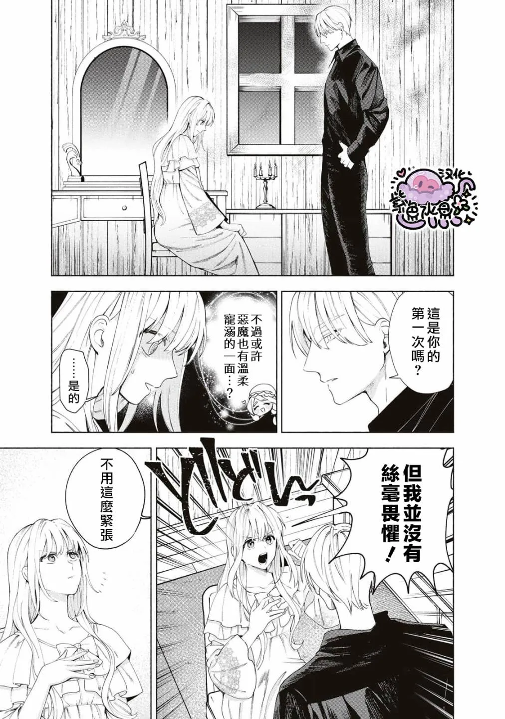 第08话 第4页