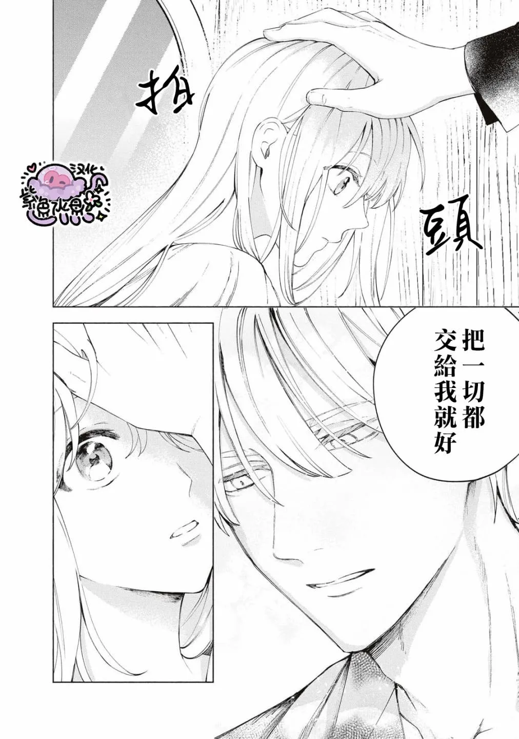 第08话 第5页