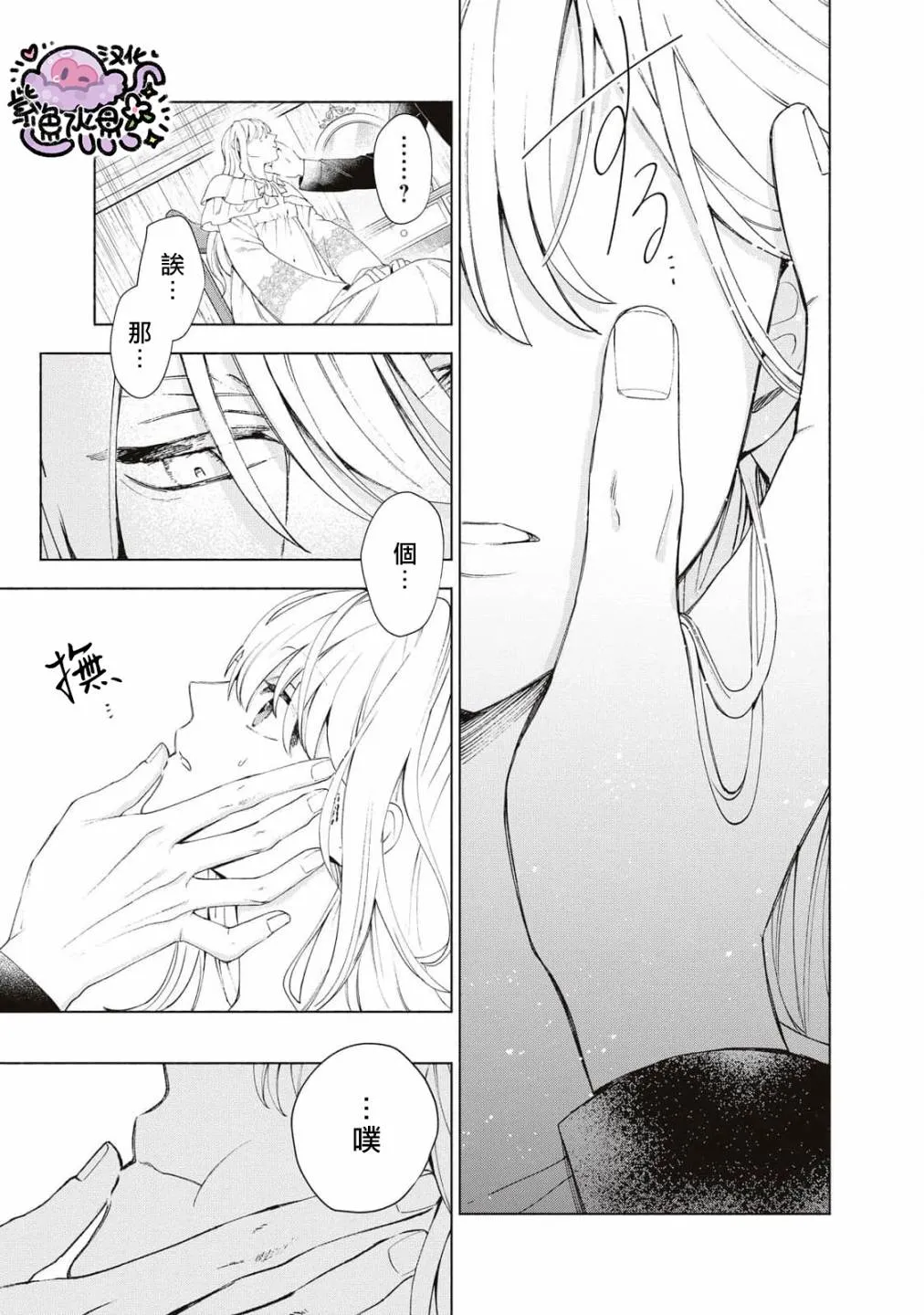 第08话 第6页