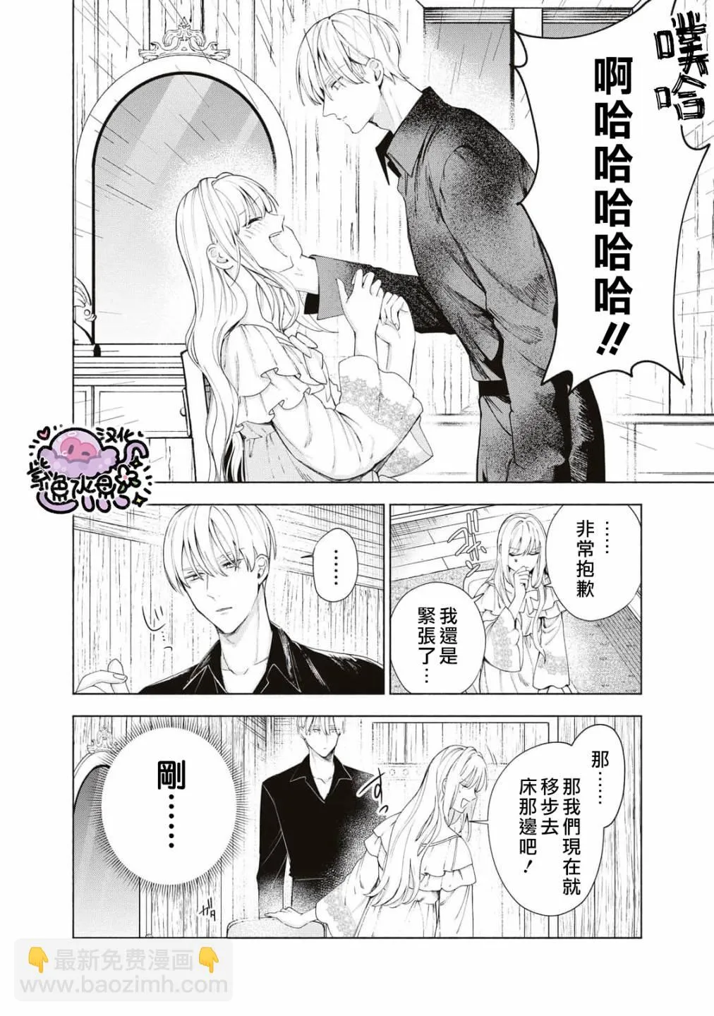 第08话 第7页