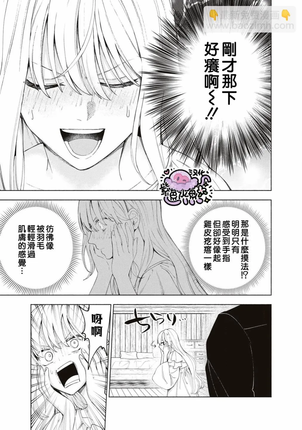 第08话 第8页
