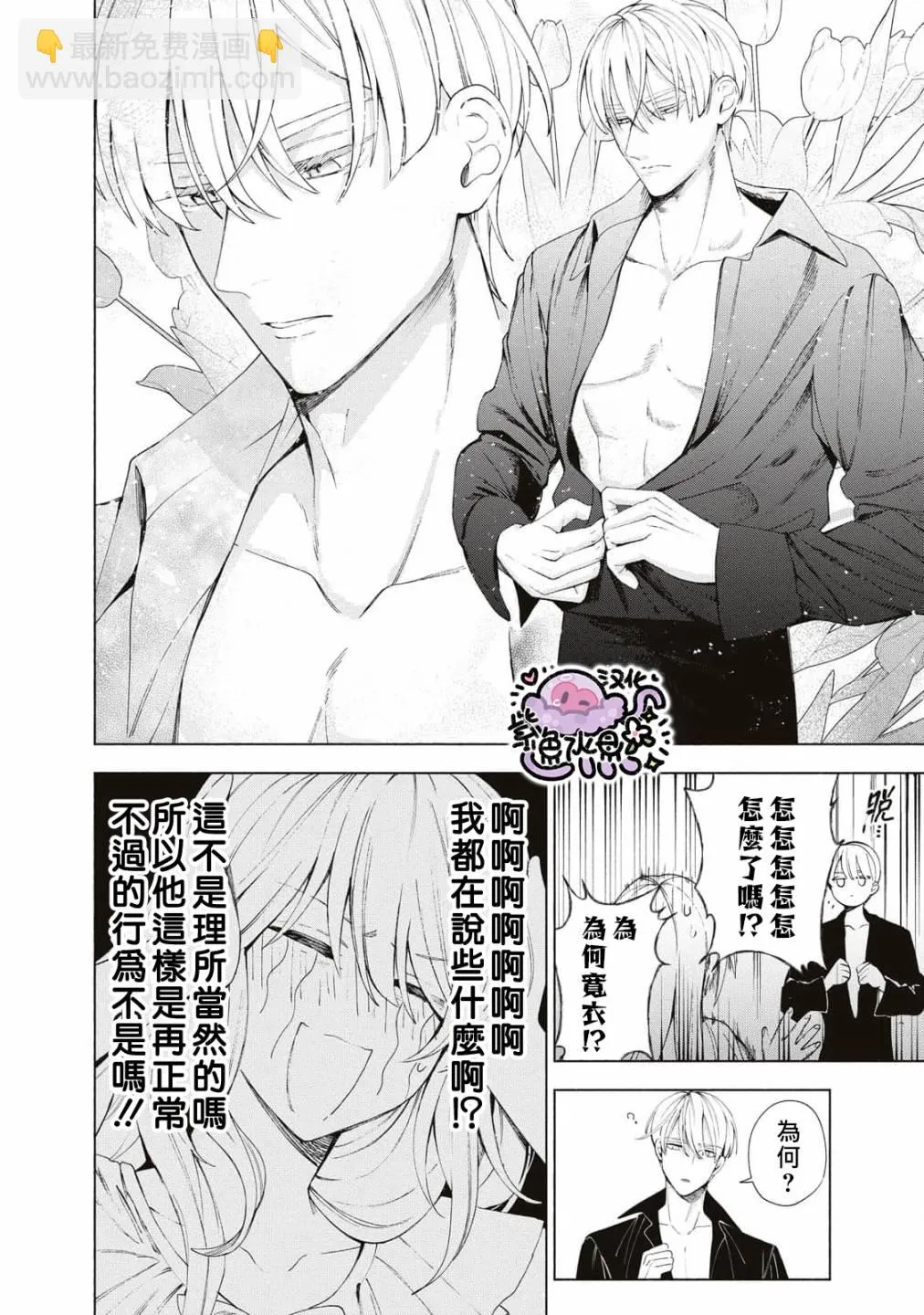 第08话 第9页