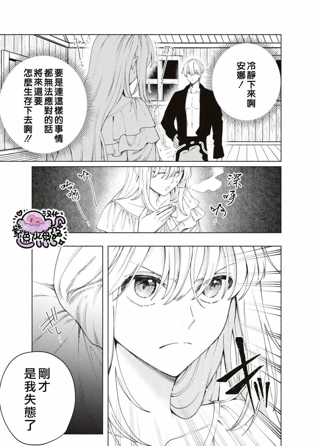 第08话 第10页