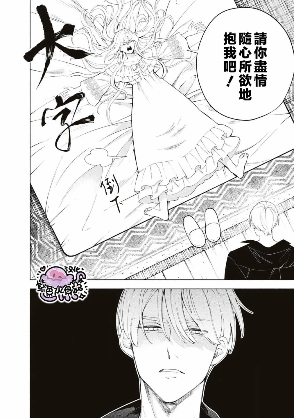 第08话 第11页