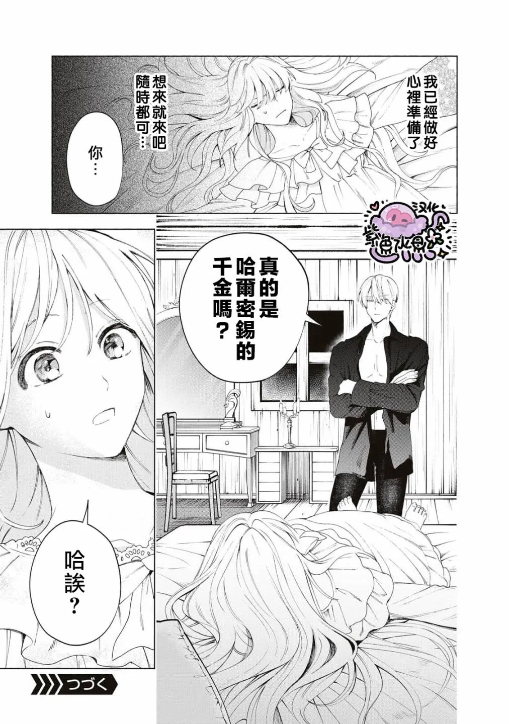 第08话 第12页