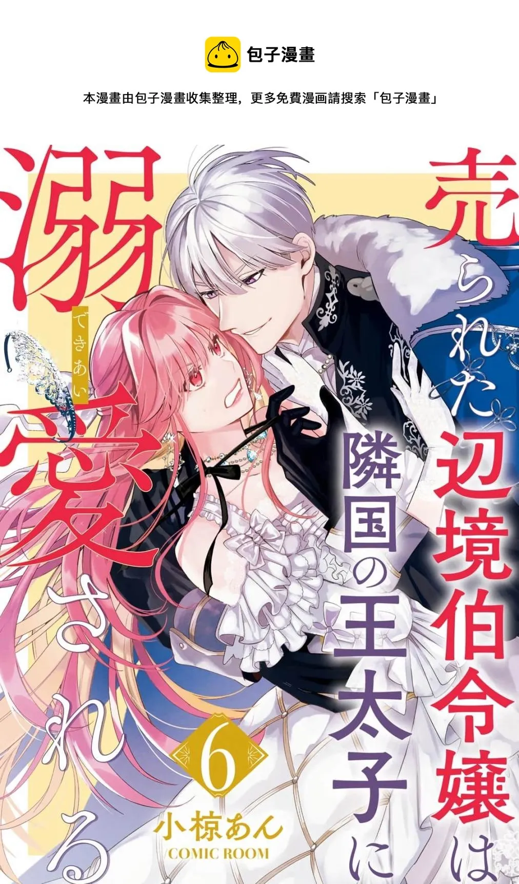第06话 第1页