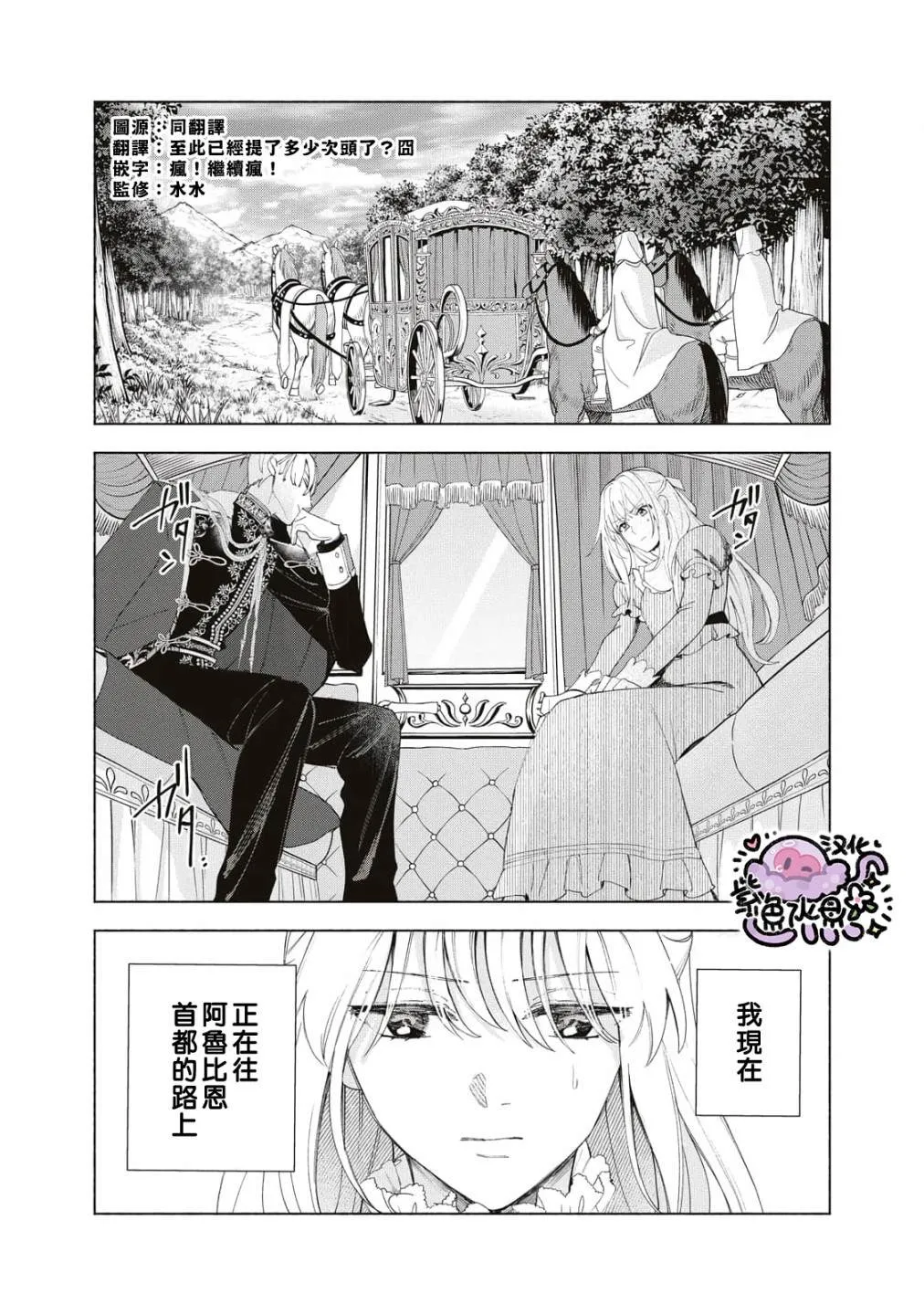 第06话 第2页