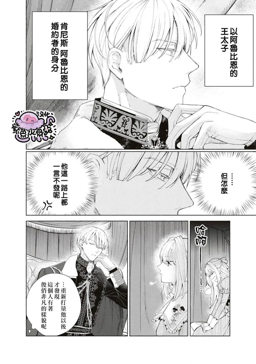 第06话 第3页