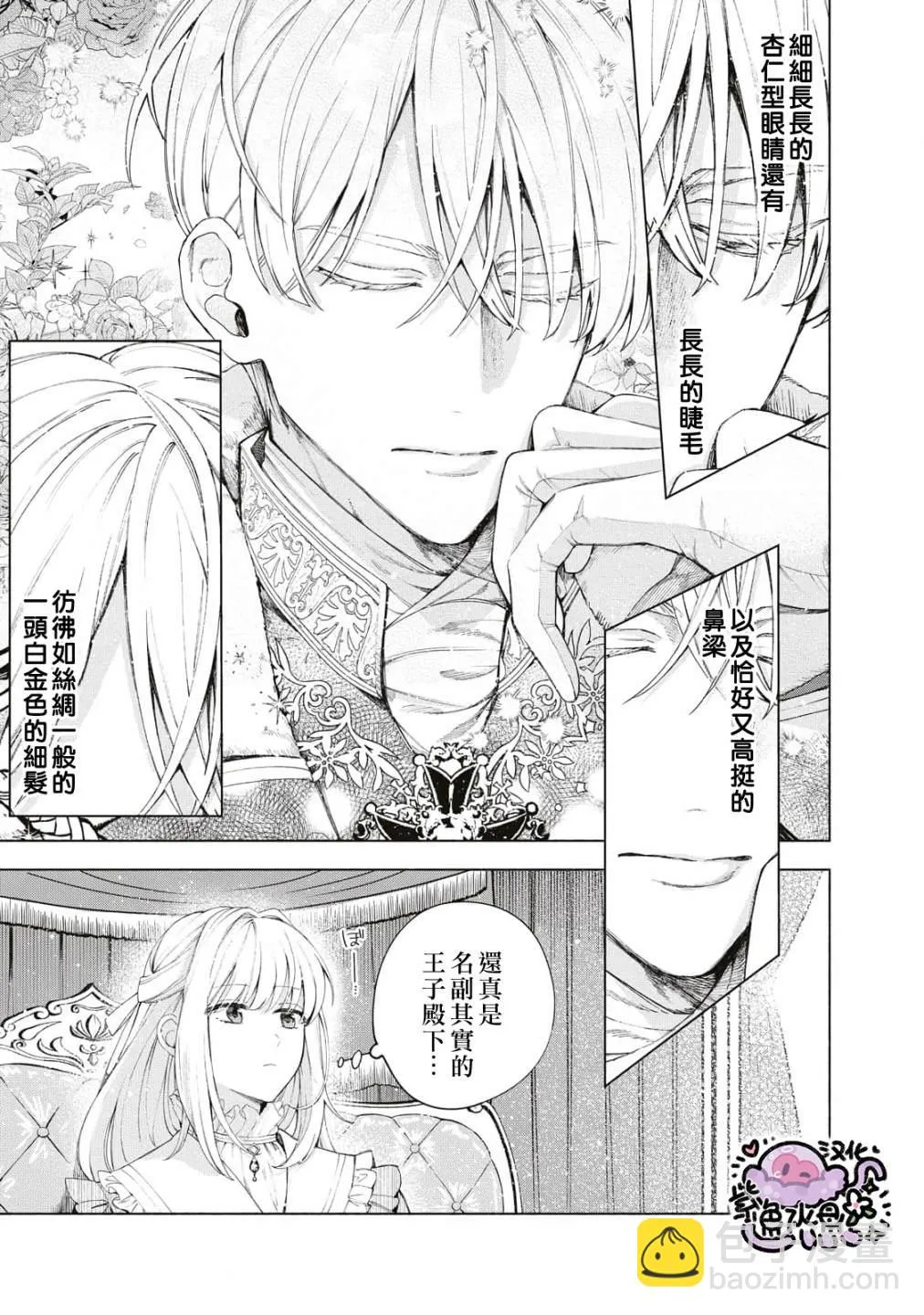 第06话 第4页