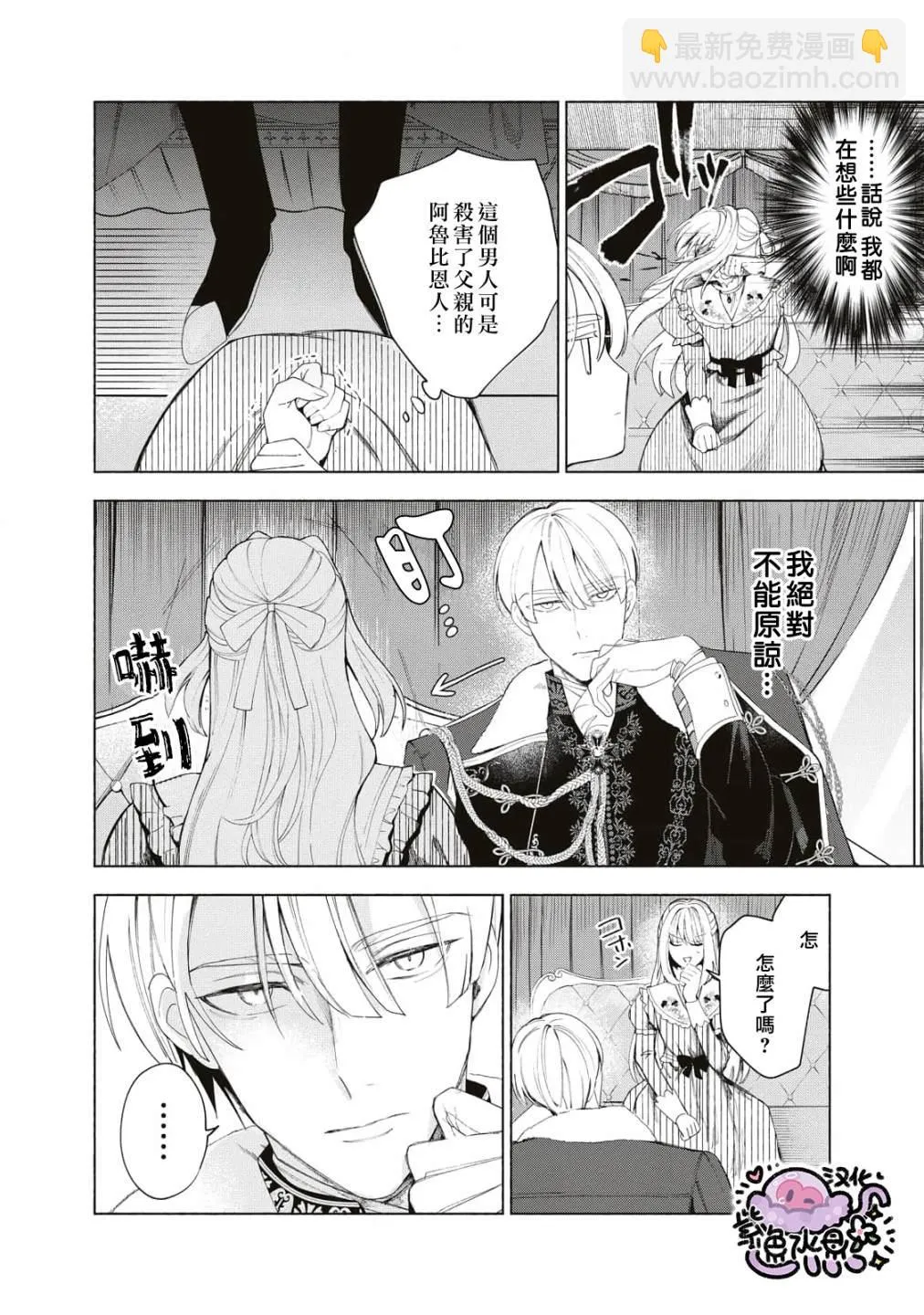 第06话 第5页