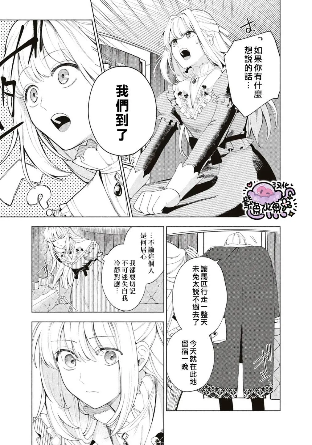 第06话 第6页
