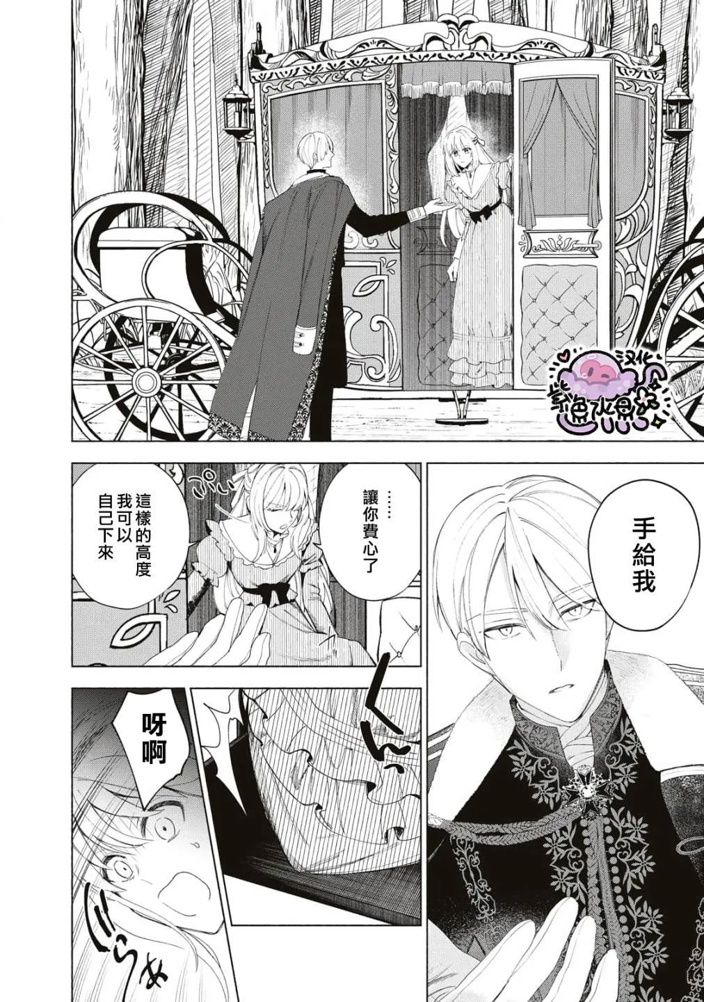 第06话 第7页