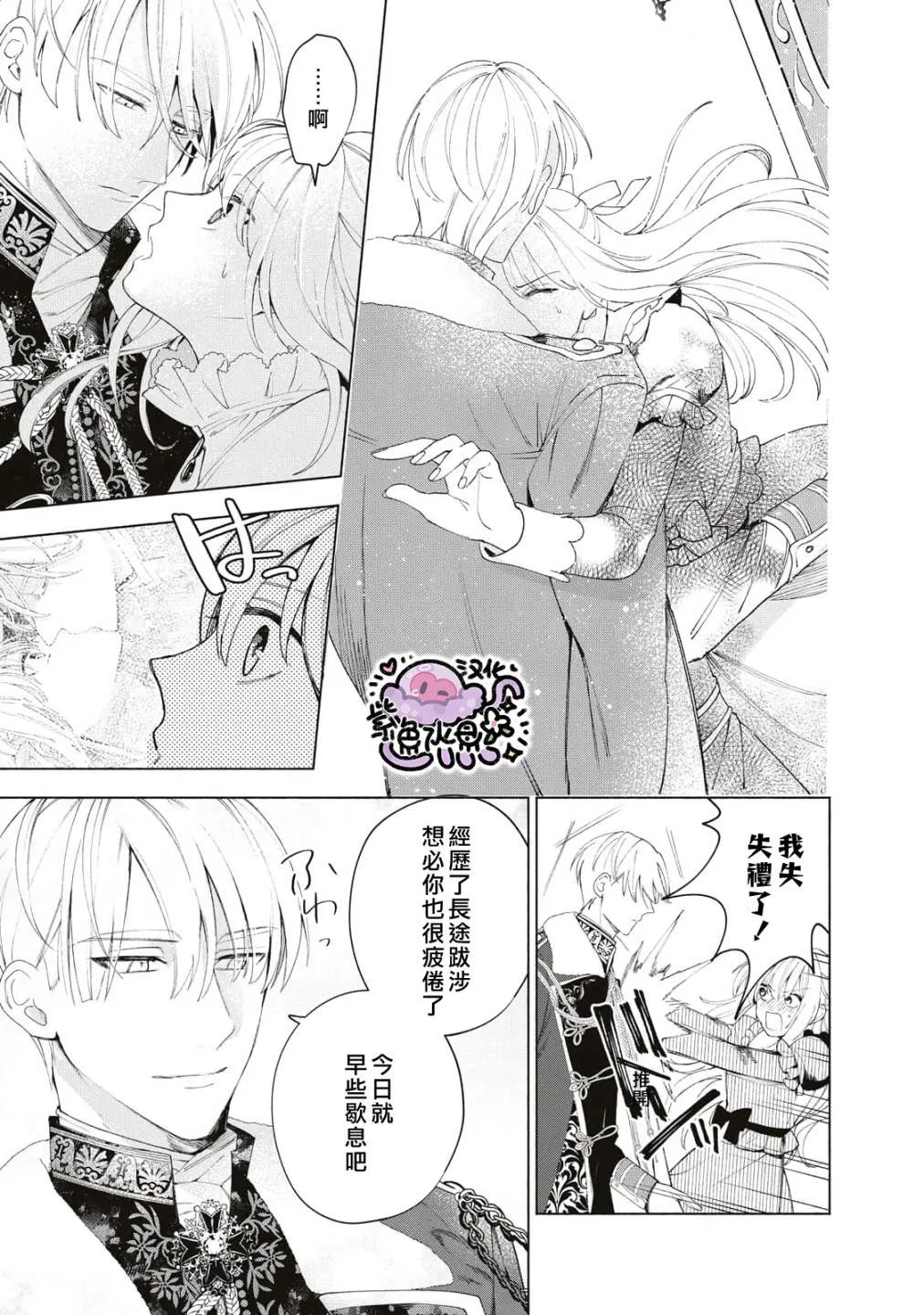 第06话 第8页