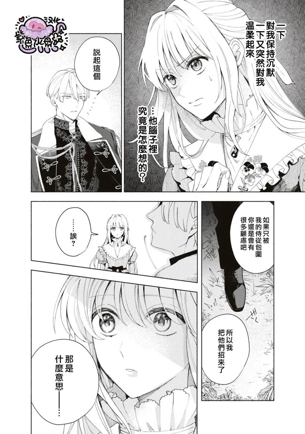 第06话 第9页