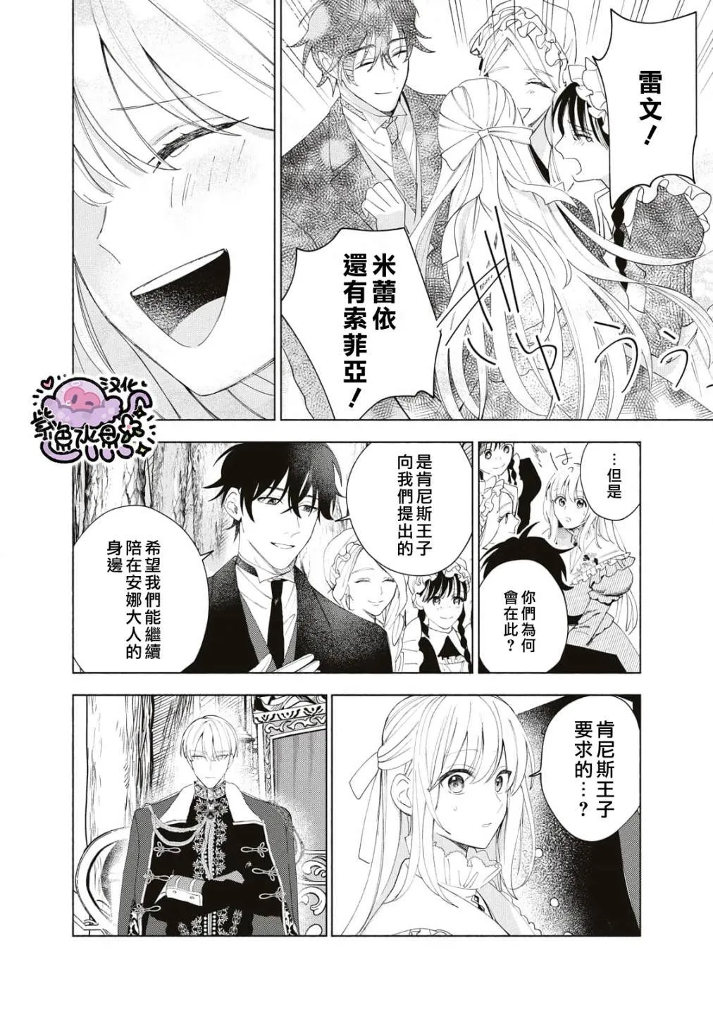 第06话 第11页