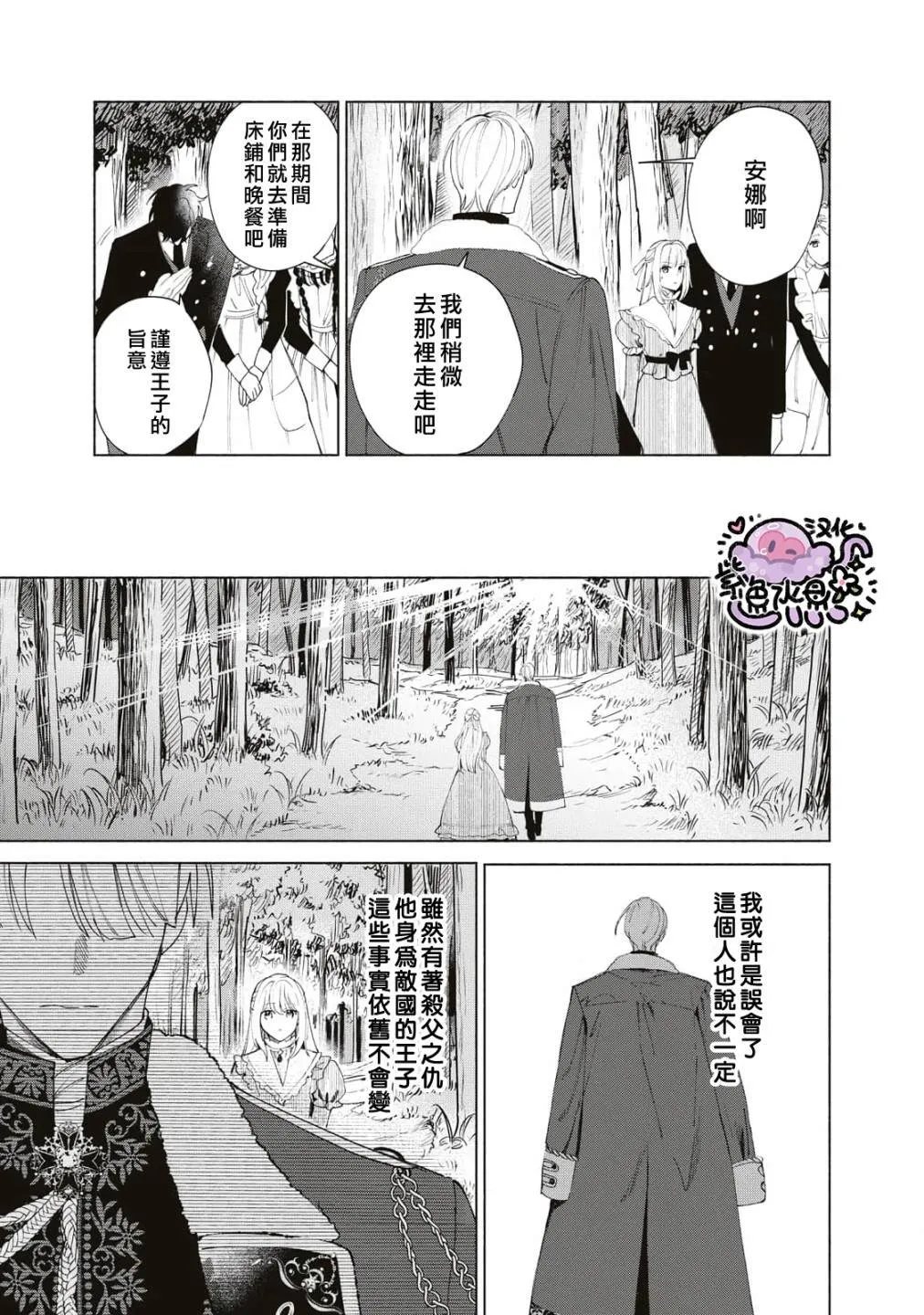 第06话 第12页