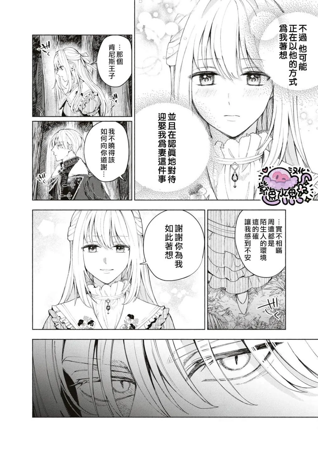 第06话 第13页