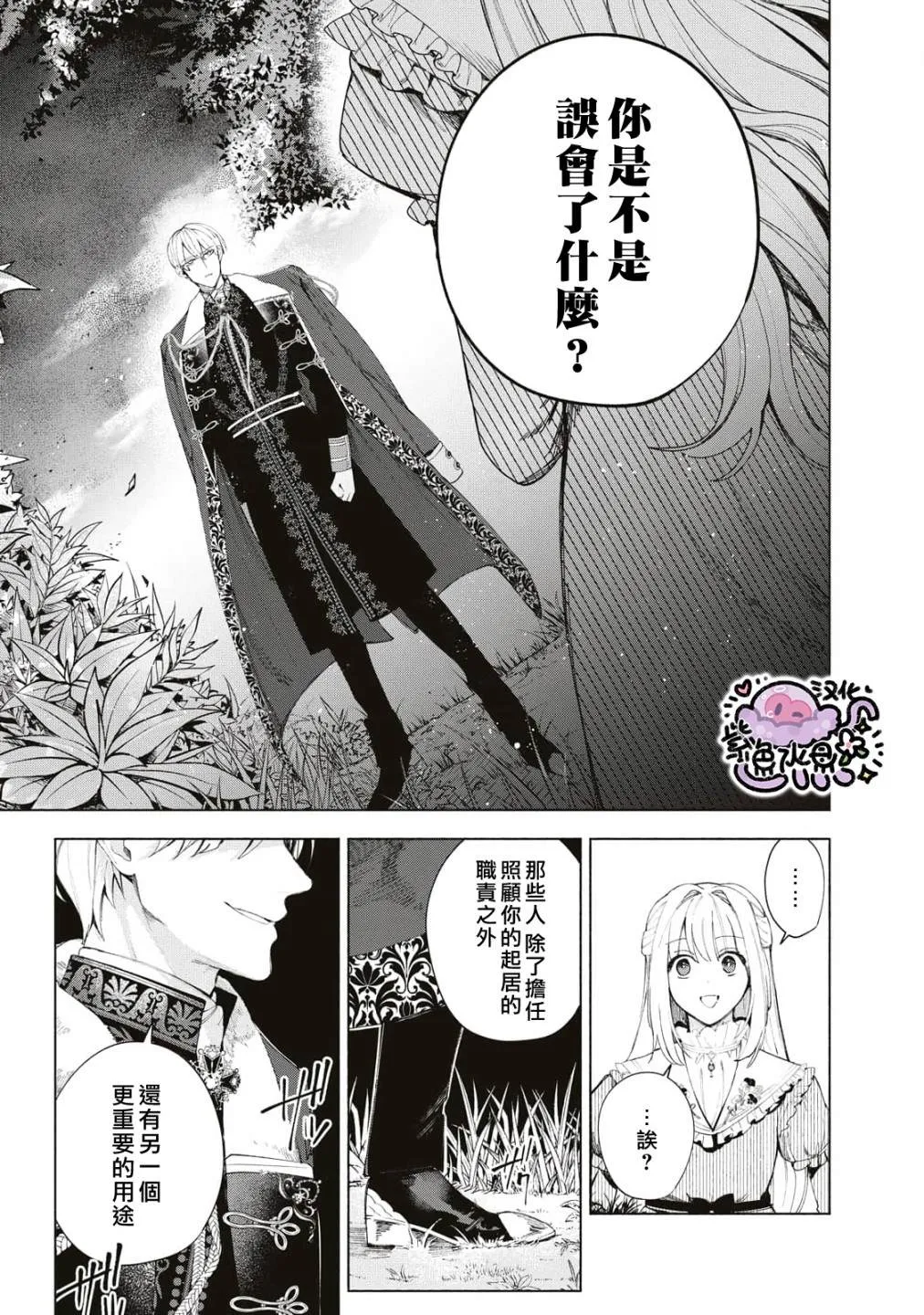 第06话 第14页