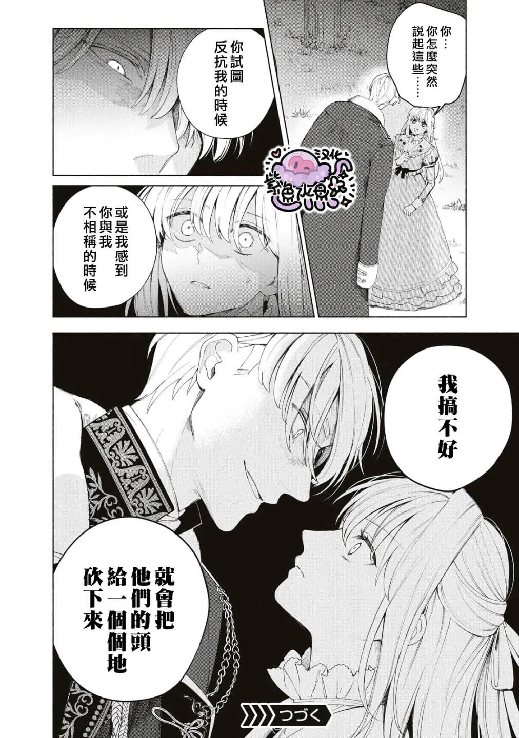 第06话 第15页