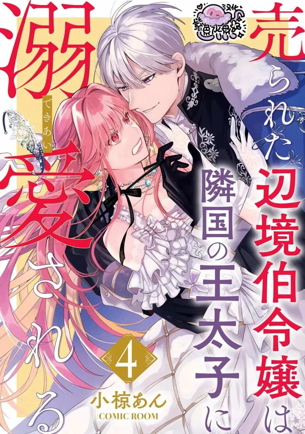 第04话 第1页