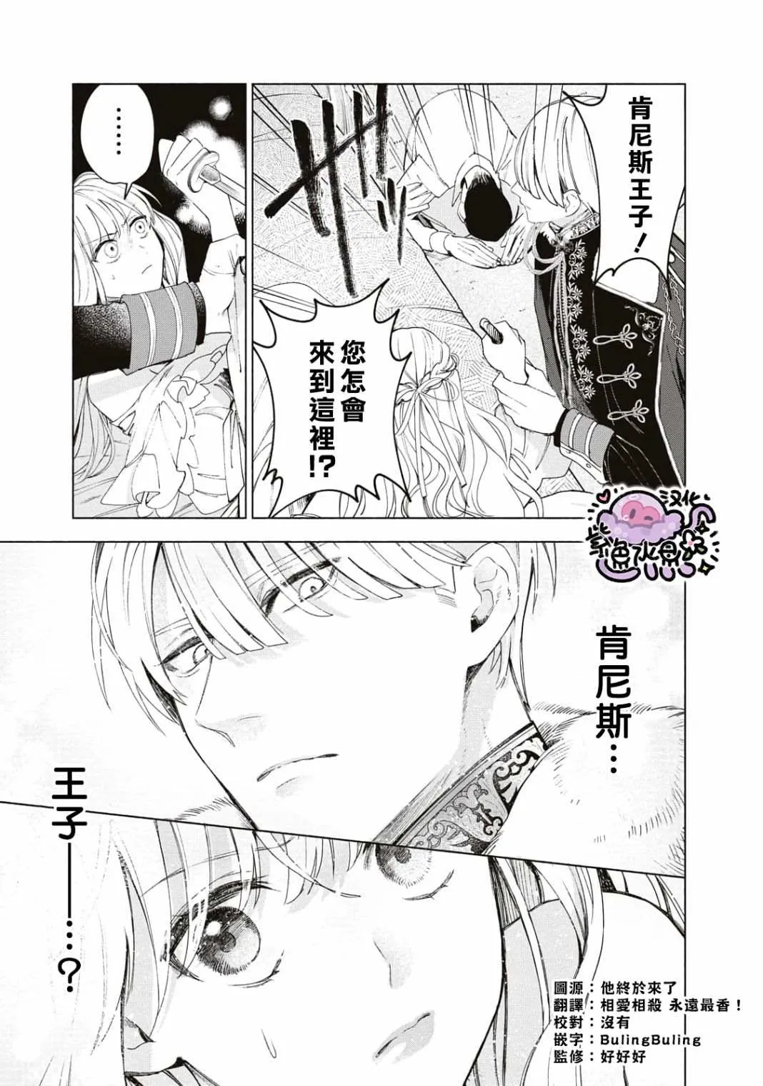 第04话 第2页
