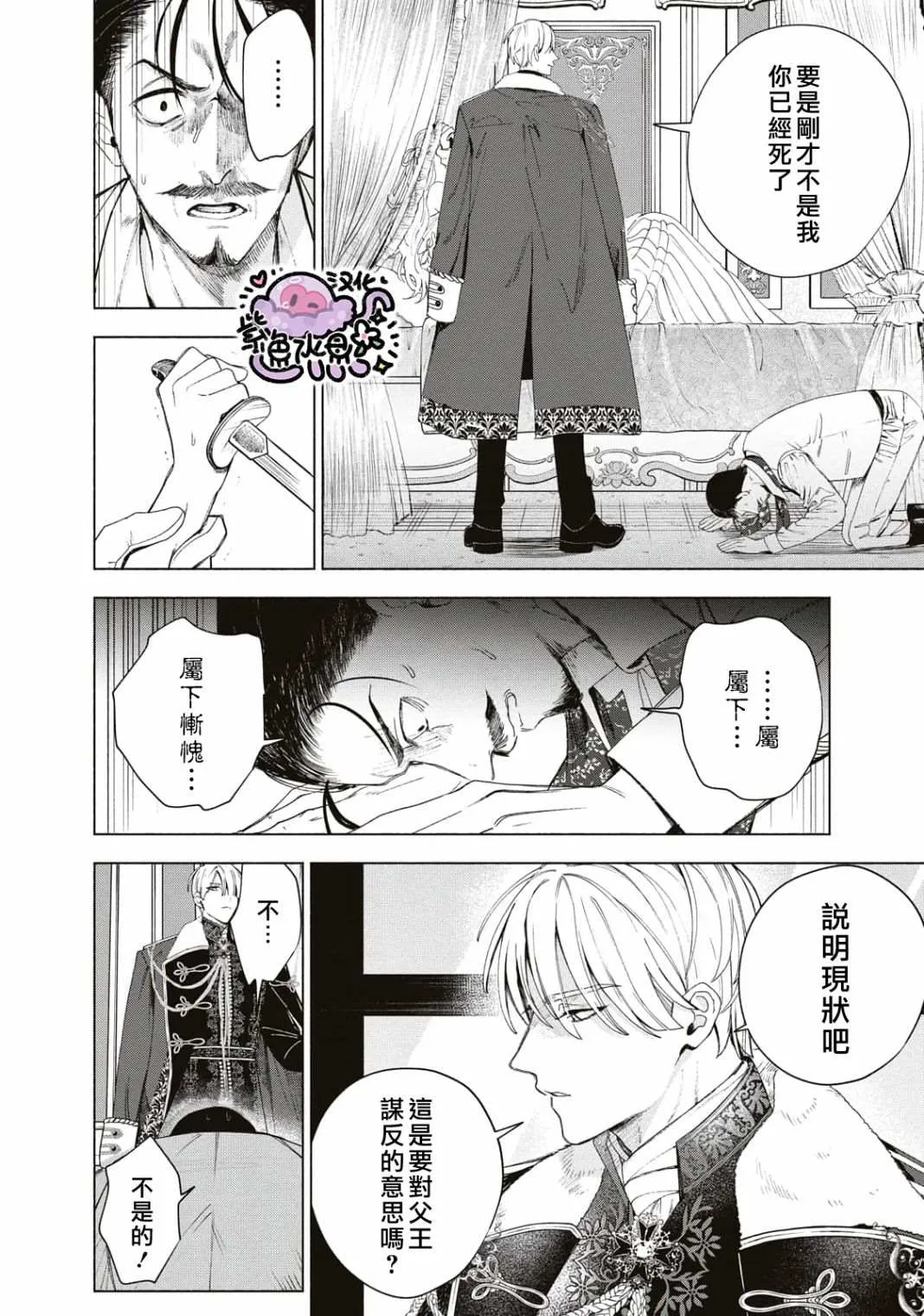 第04话 第3页