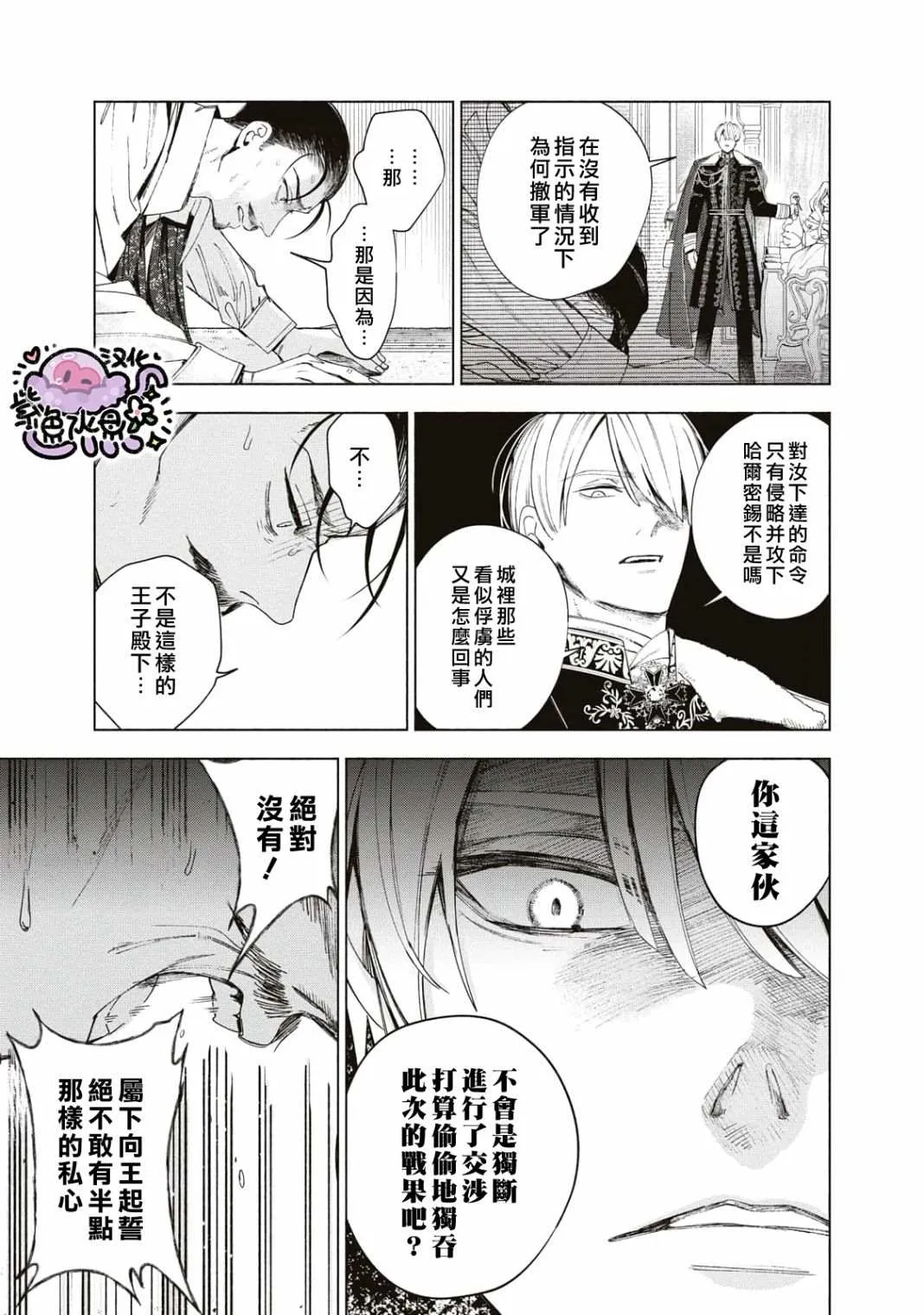 第04话 第4页