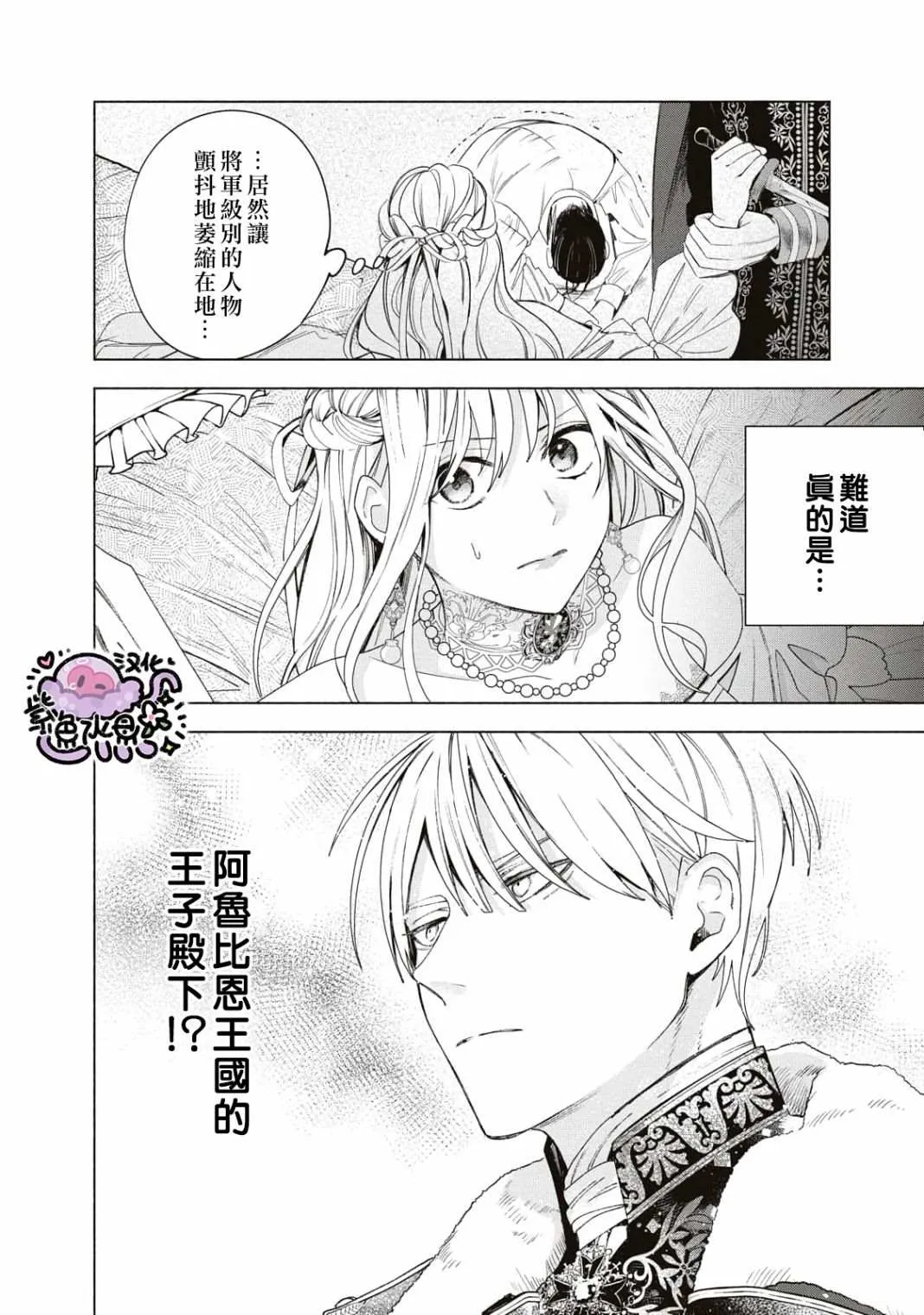 第04话 第5页