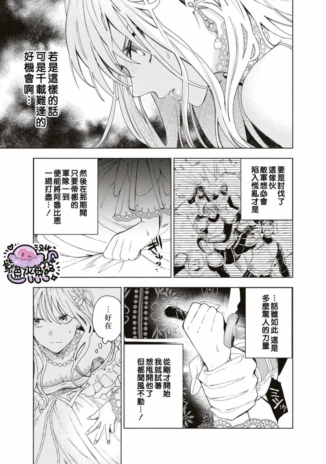 第04话 第6页