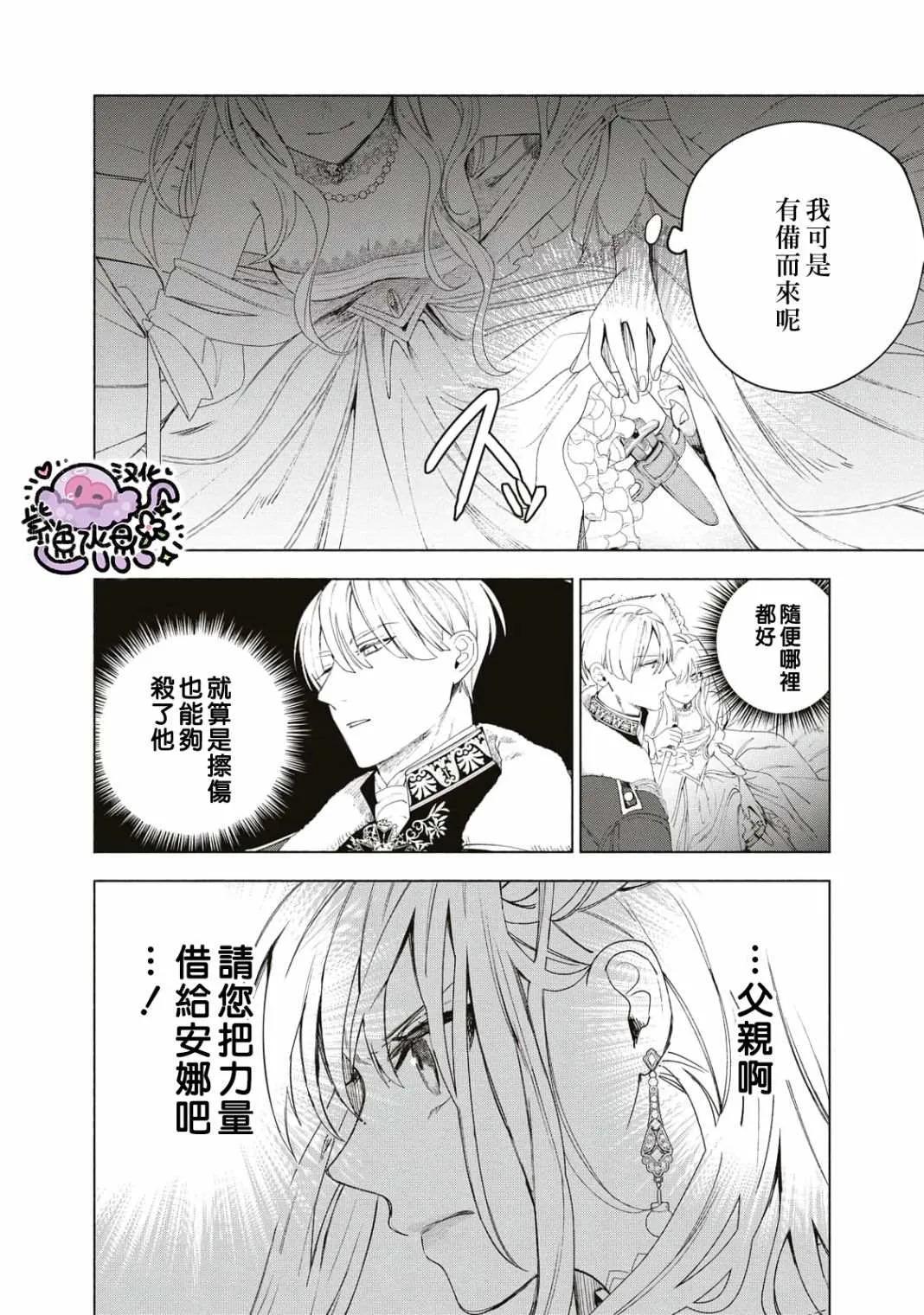 第04话 第7页