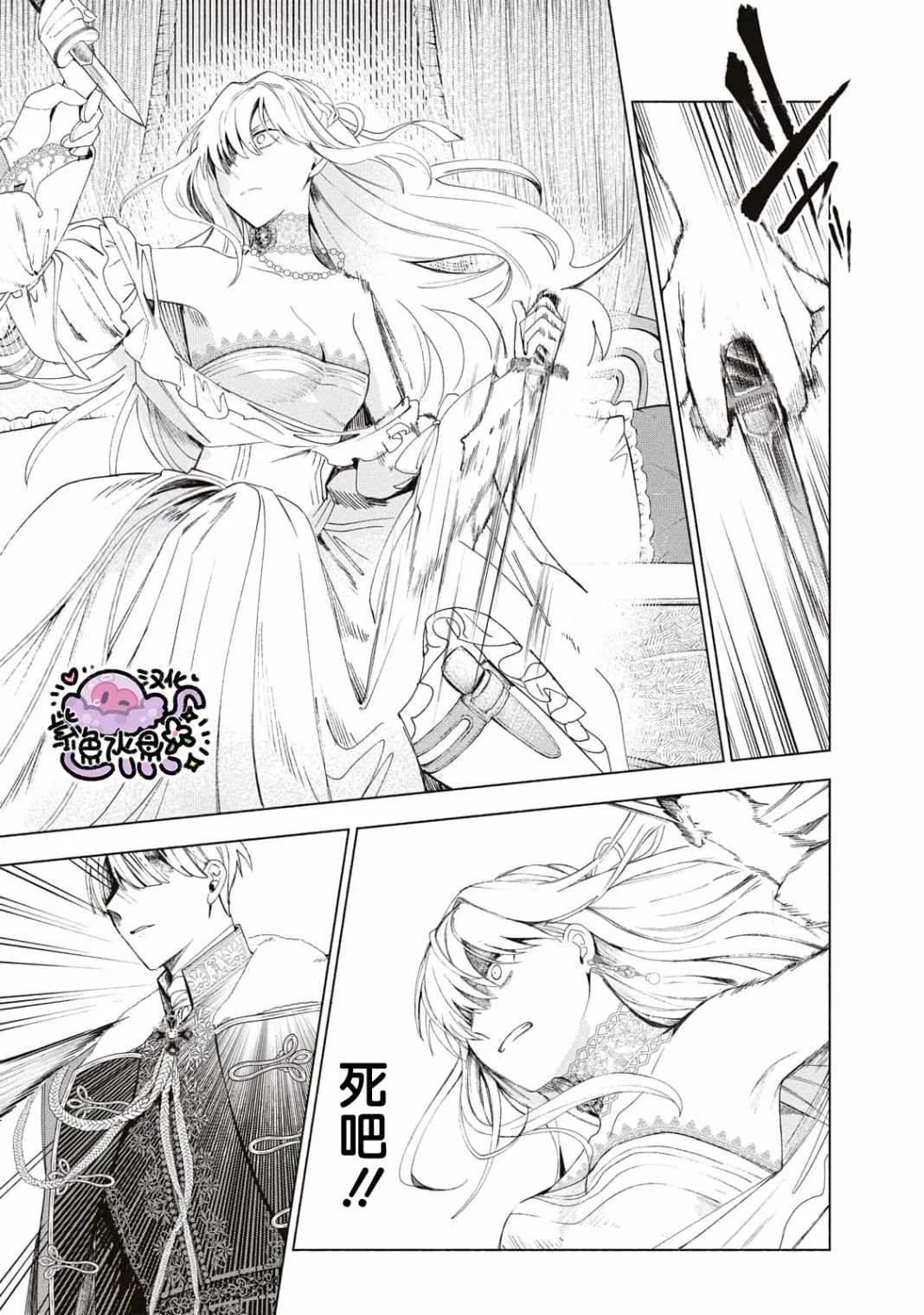 第04话 第8页