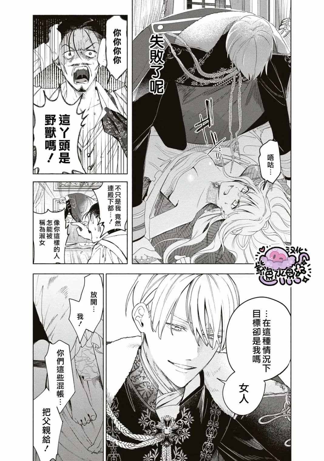 第04话 第10页