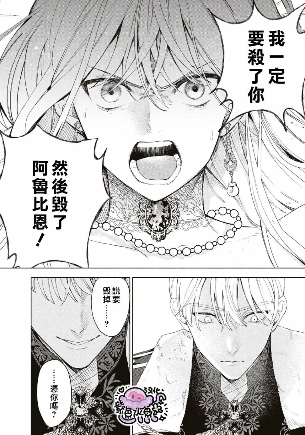 第04话 第11页