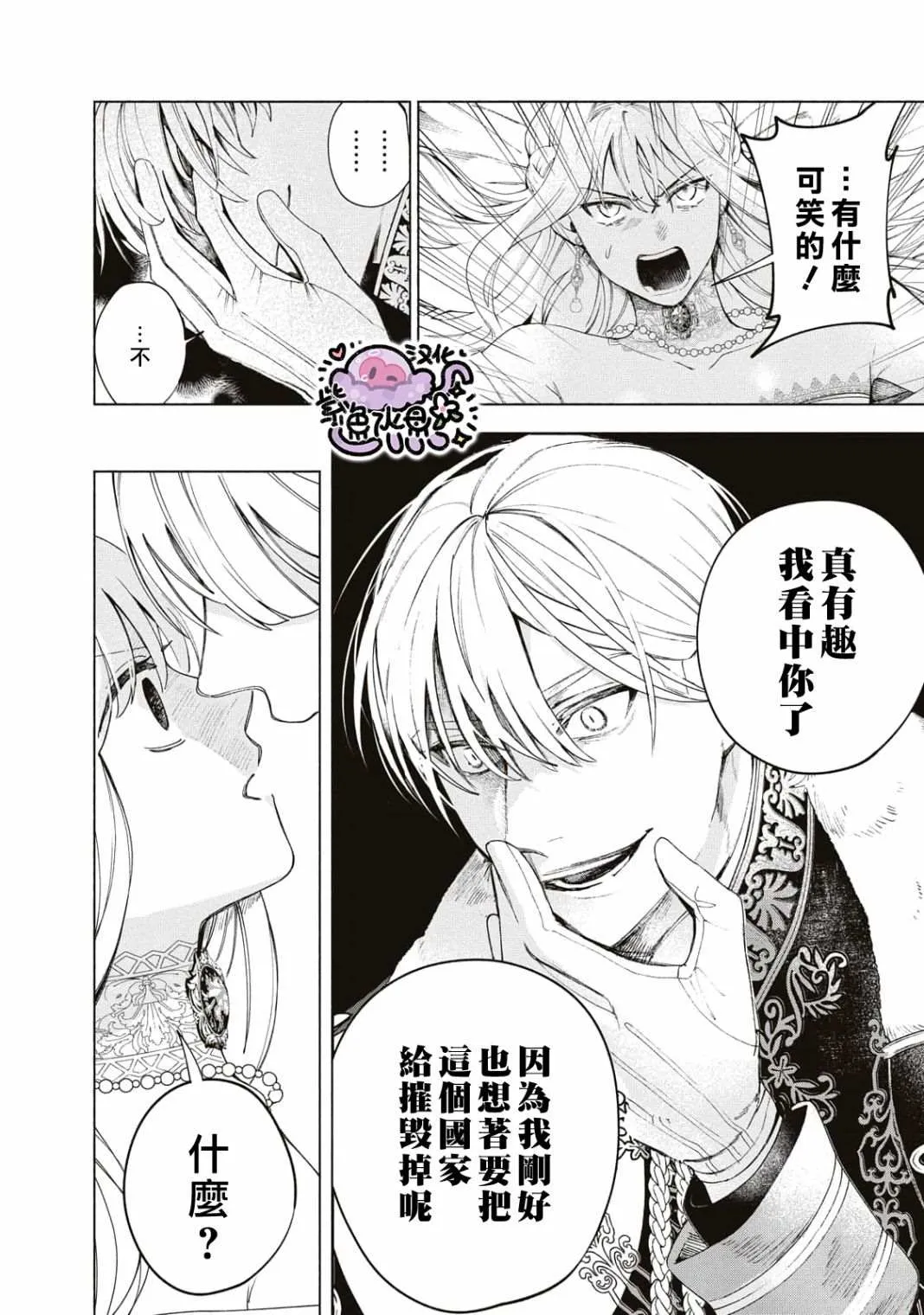 第04话 第13页