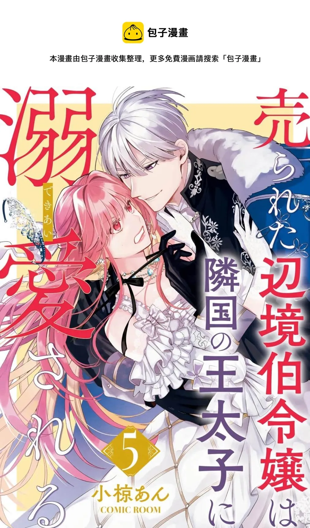 第05话 第1页