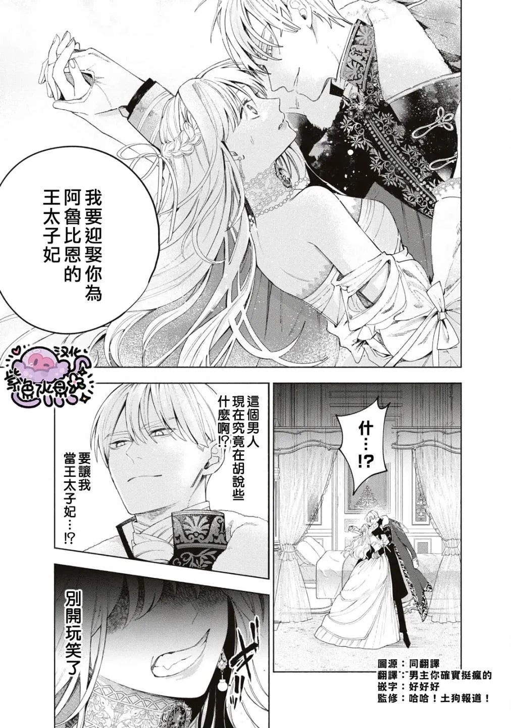 第05话 第2页